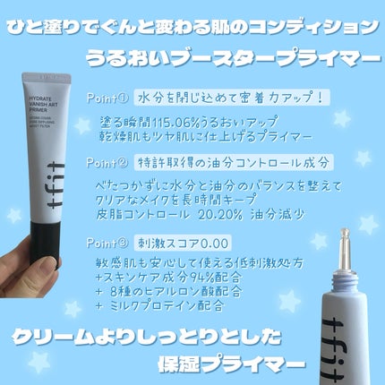 デリケートシルクベールアートプライマー/TFIT/化粧下地を使ったクチコミ(2枚目)