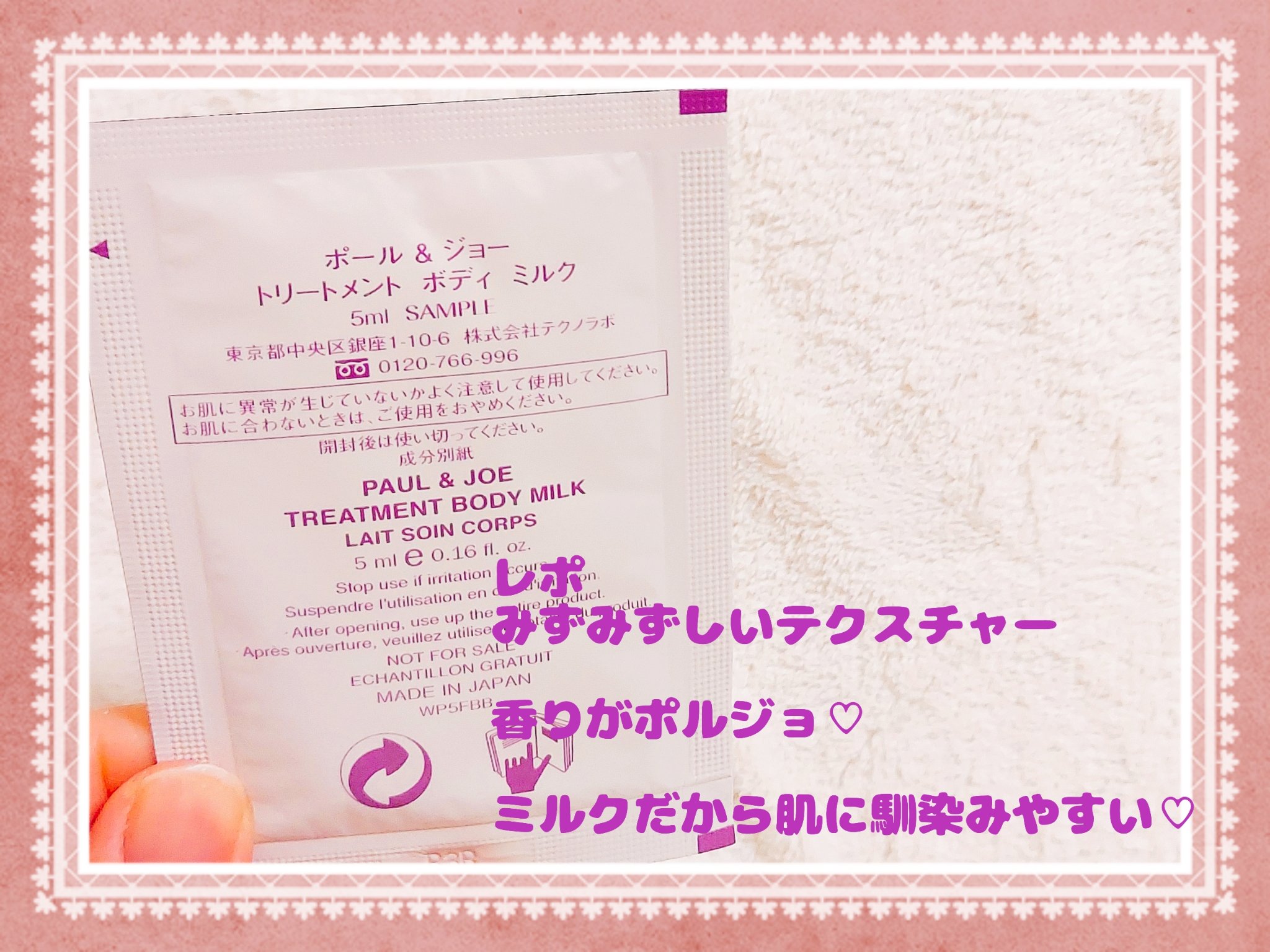 を使ったクチコミ（2枚目）