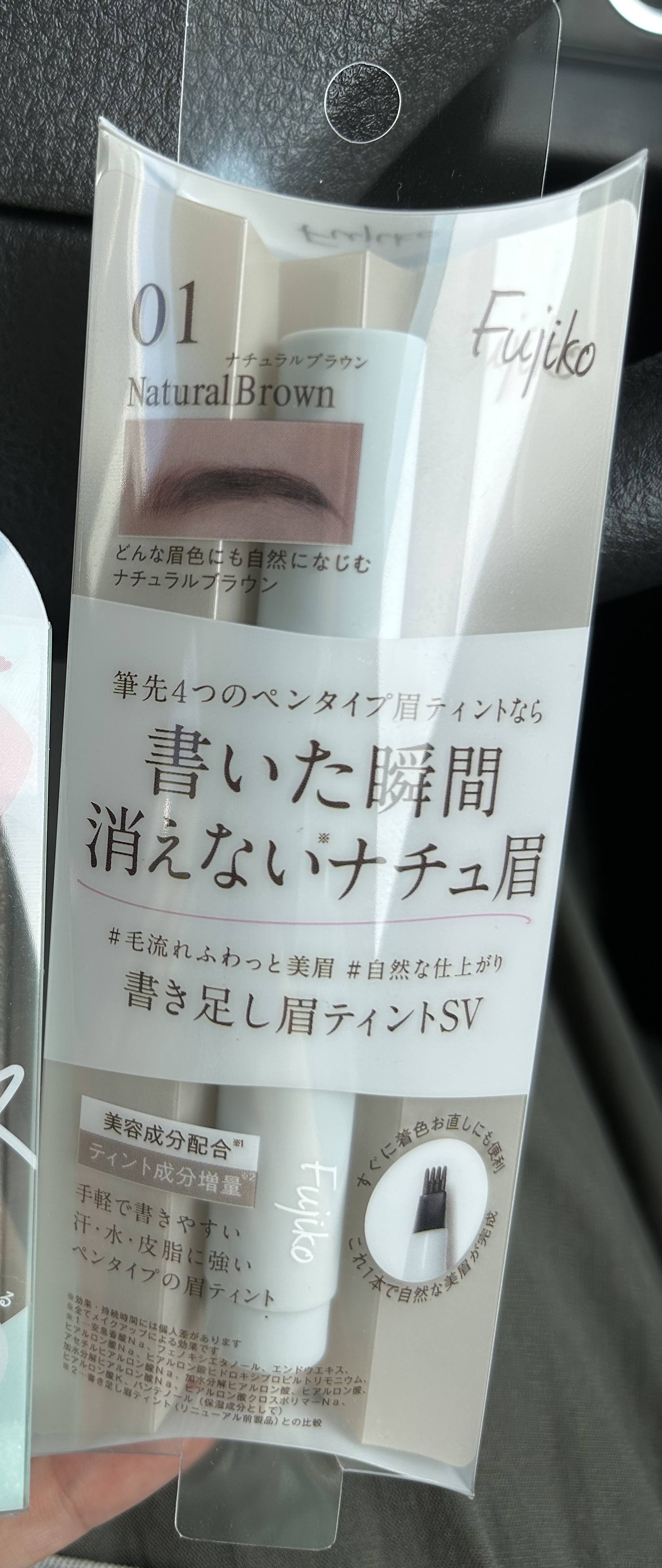 書き足し眉ティントSV /Fujiko/眉ティントを使ったクチコミ（3枚目）