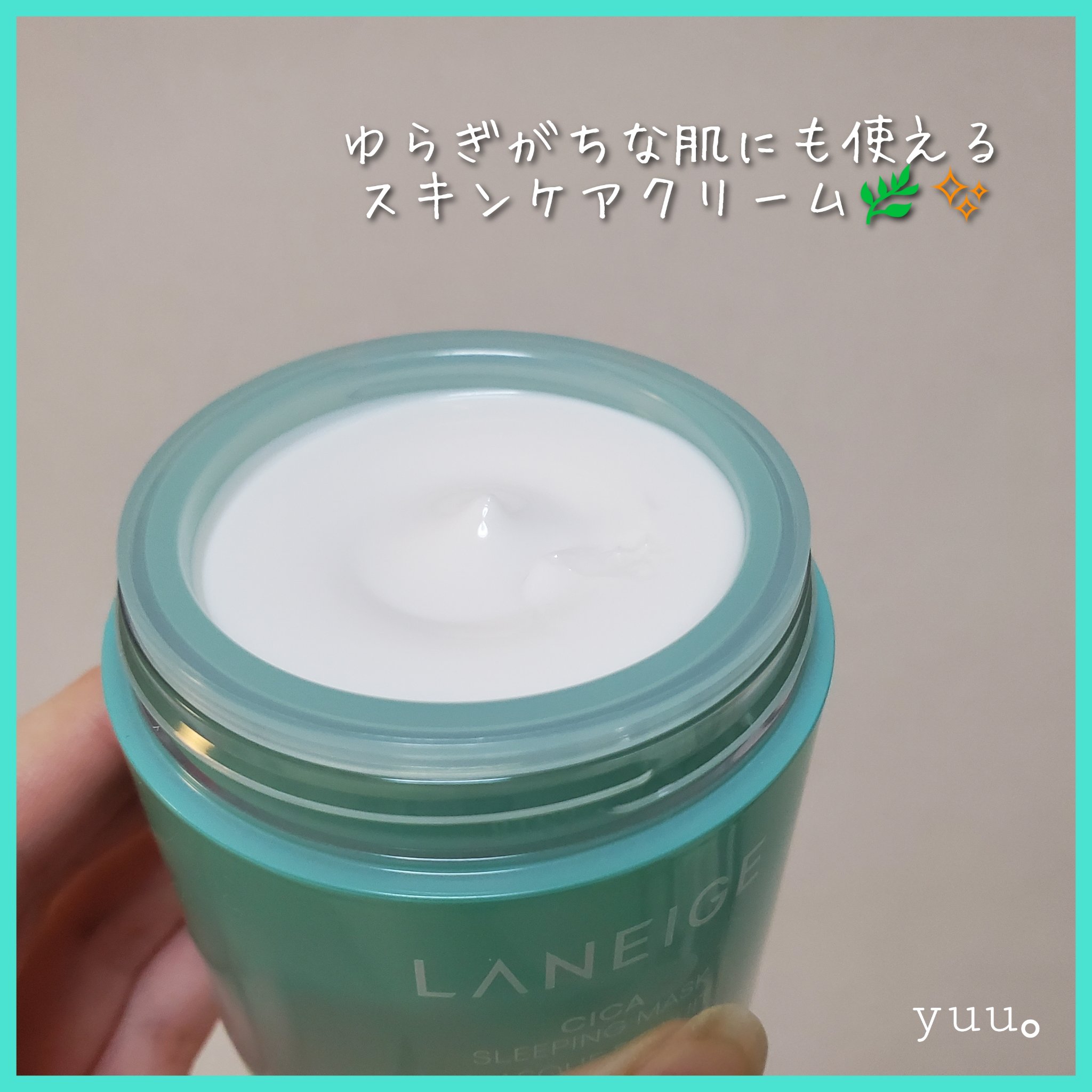 シカスリーピングマスク N/LANEIGE/フェイスクリームを使ったクチコミ（3枚目）