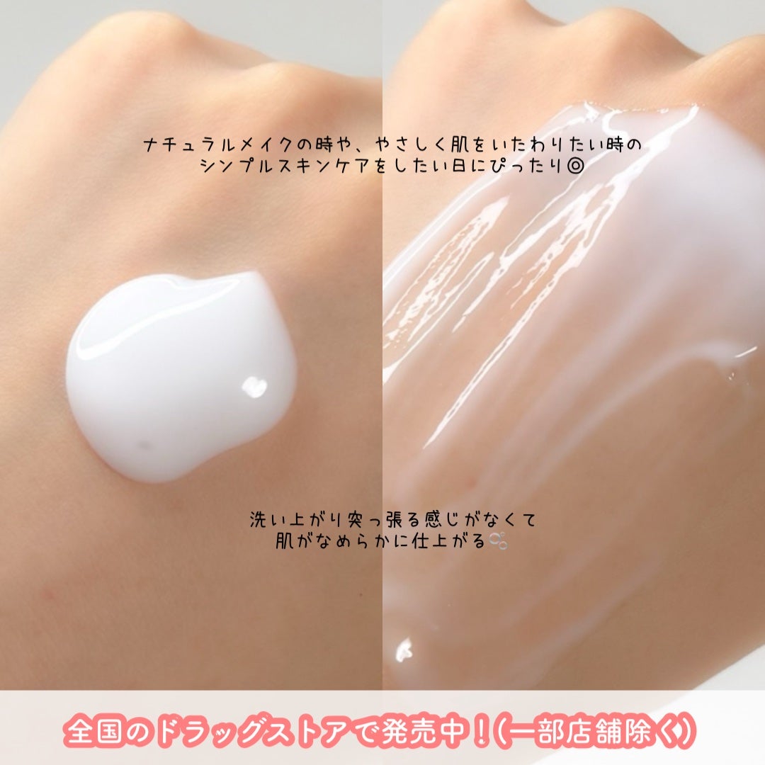 メイク落としミルク/カウブランド無添加/ミルククレンジングを使ったクチコミ(3枚目)