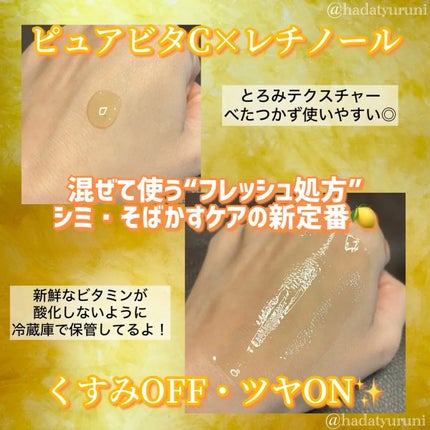 ビタC凍結乾燥ダブルショットアンプルキット/BONCEPT/美容液を使ったクチコミ(4枚目)