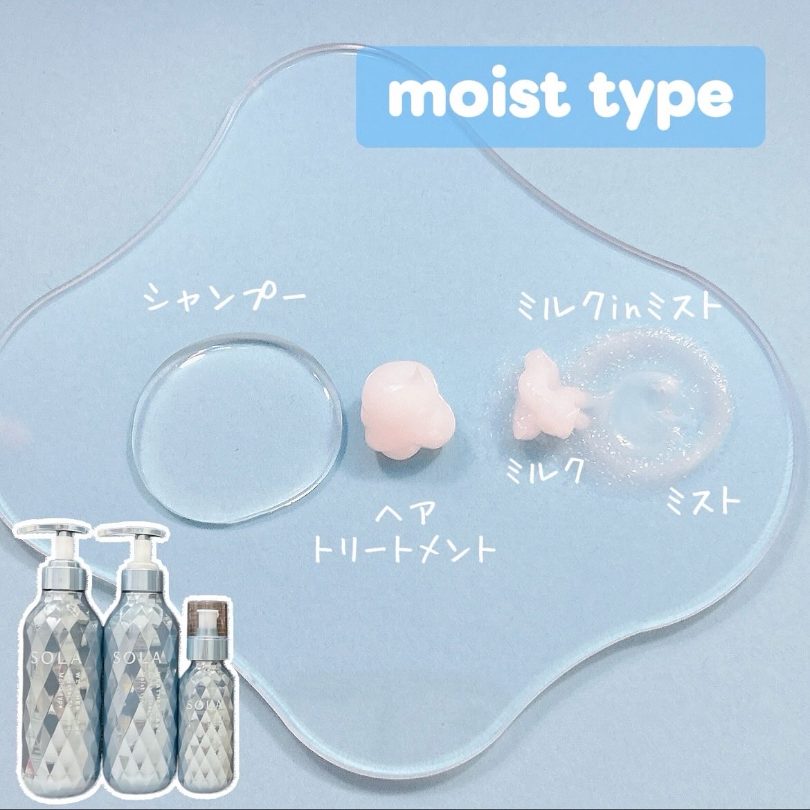 ソラ ウェザーケア クリスタル シャンプー/ヘアトリートメント モイストタイプ/SOLA WEATHER CARE/市販シャンプーを使ったクチコミ（2枚目）