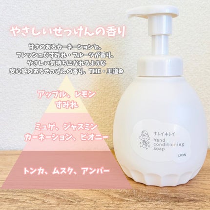 薬用ハンドコンディショニングソープ やさしいせっけんの香り/キレイキレイ/ハンドソープを使ったクチコミ(4枚目)