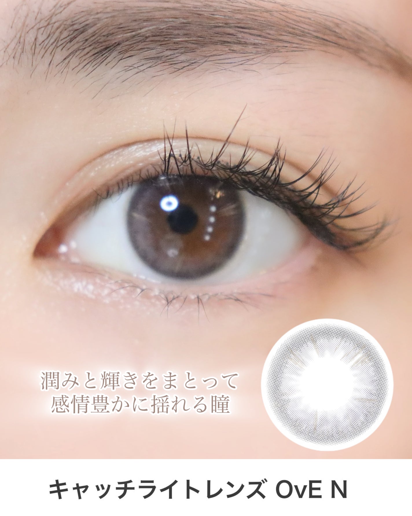 OvE(オヴィ) 1day/OvE/ワンデー(1DAY)カラコンを使ったクチコミ(7枚目)