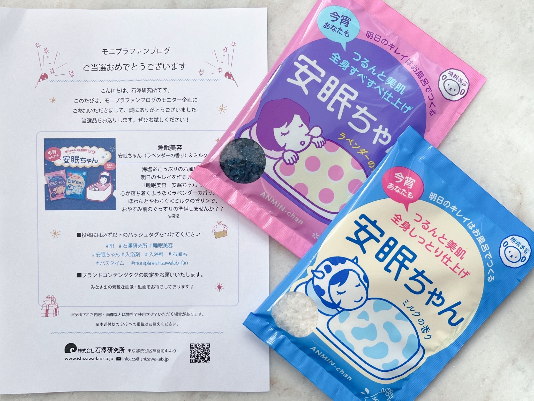 安眠ちゃん ラベンダーの香り 50g/睡眠美容/生薬系入浴剤を使ったクチコミ（2枚目）