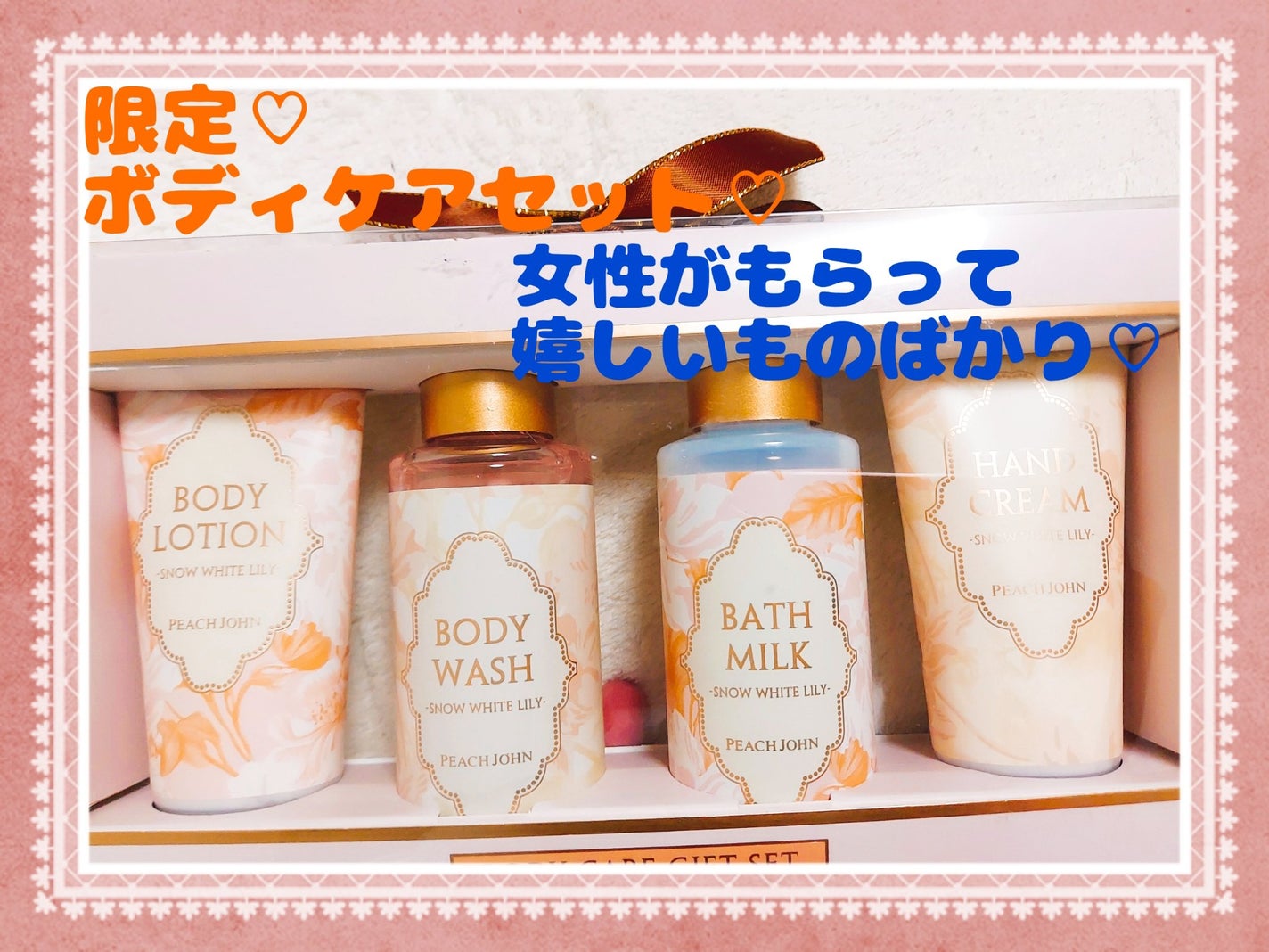 ゆん on LIPS 「PEACHJOHNの冬限定セットを購入してきました!安定のバス..」(4枚目)