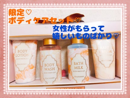 ゆん on LIPS 「PEACHJOHNの冬限定セットを購入してきました!安定のバス..」(4枚目)