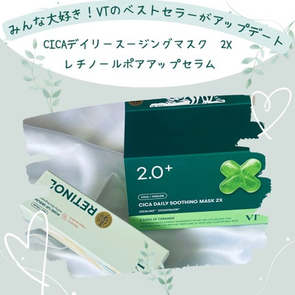 CICA デイリースージングマスク2X/VT/シートマスク・パックを使ったクチコミ(1枚目)