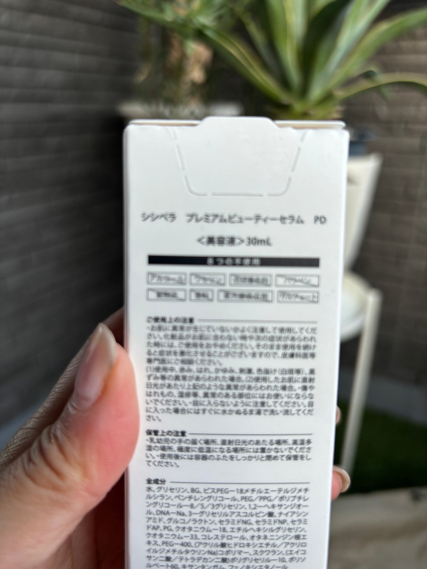 プレミアムビューティーセラム PDRN+美容液/CICIBELLA/美容液を使ったクチコミ(3枚目)