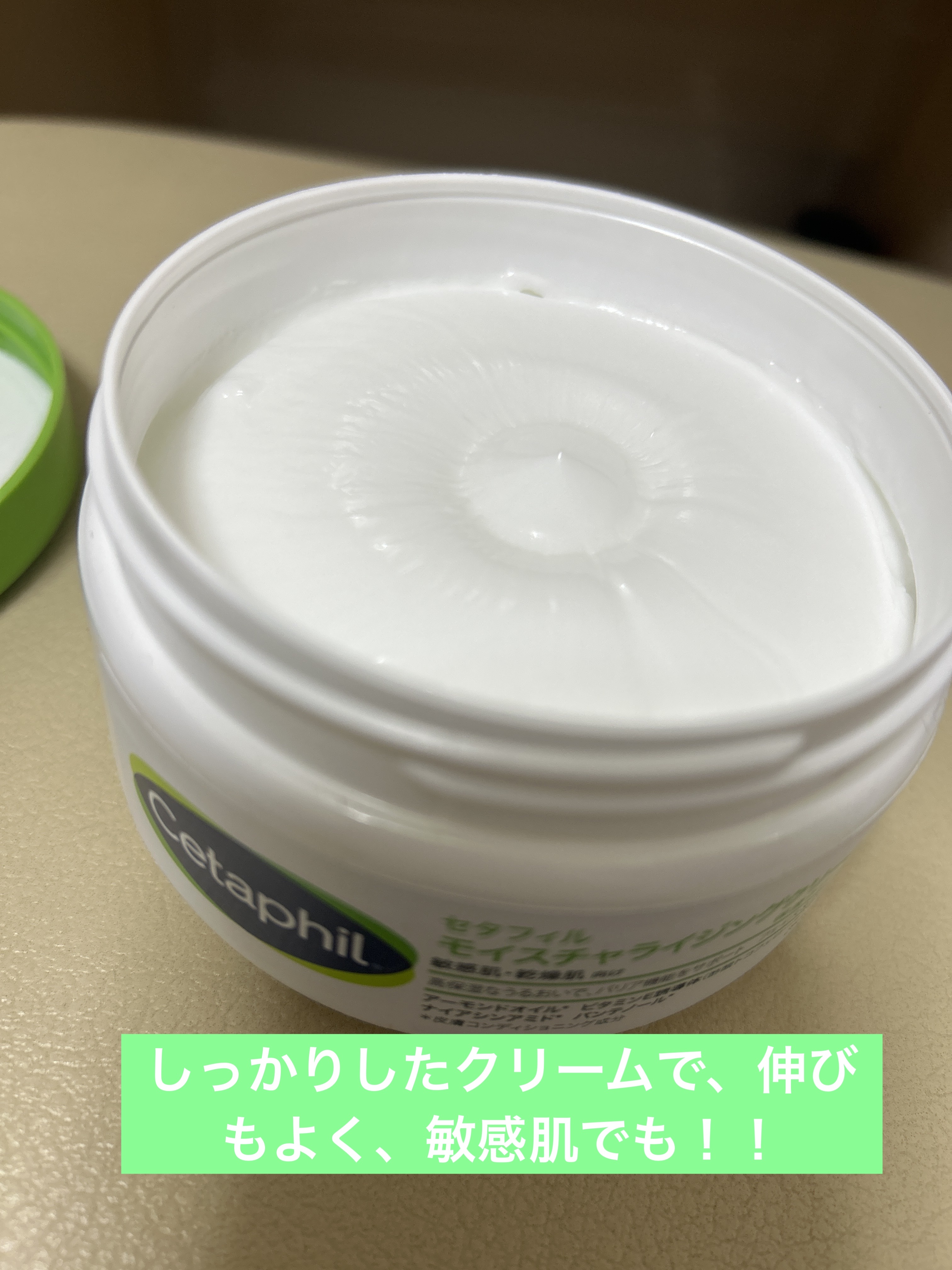 モイスチャライジング クリーム/セタフィル/ボディクリームを使ったクチコミ（2枚目）