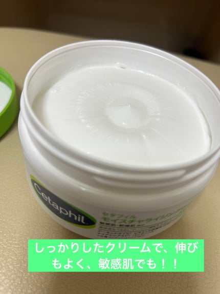 モイスチャライジング クリーム/セタフィル/ボディクリームを使ったクチコミ(2枚目)