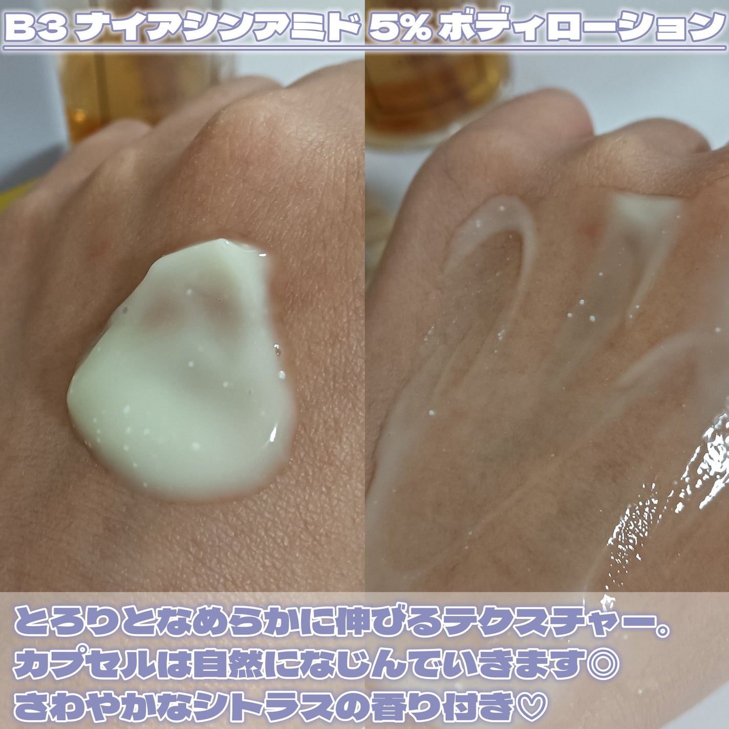 ナイアシンアミド 5% ボディローション/b.clinicx/ボディローションを使ったクチコミ(5枚目)