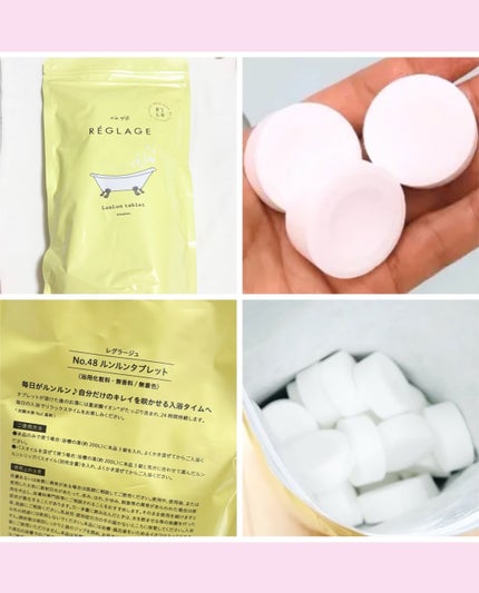 レグラージュ No.48 ルンルン・タブレット/REGLAGE/入浴剤を使ったクチコミ(5枚目)