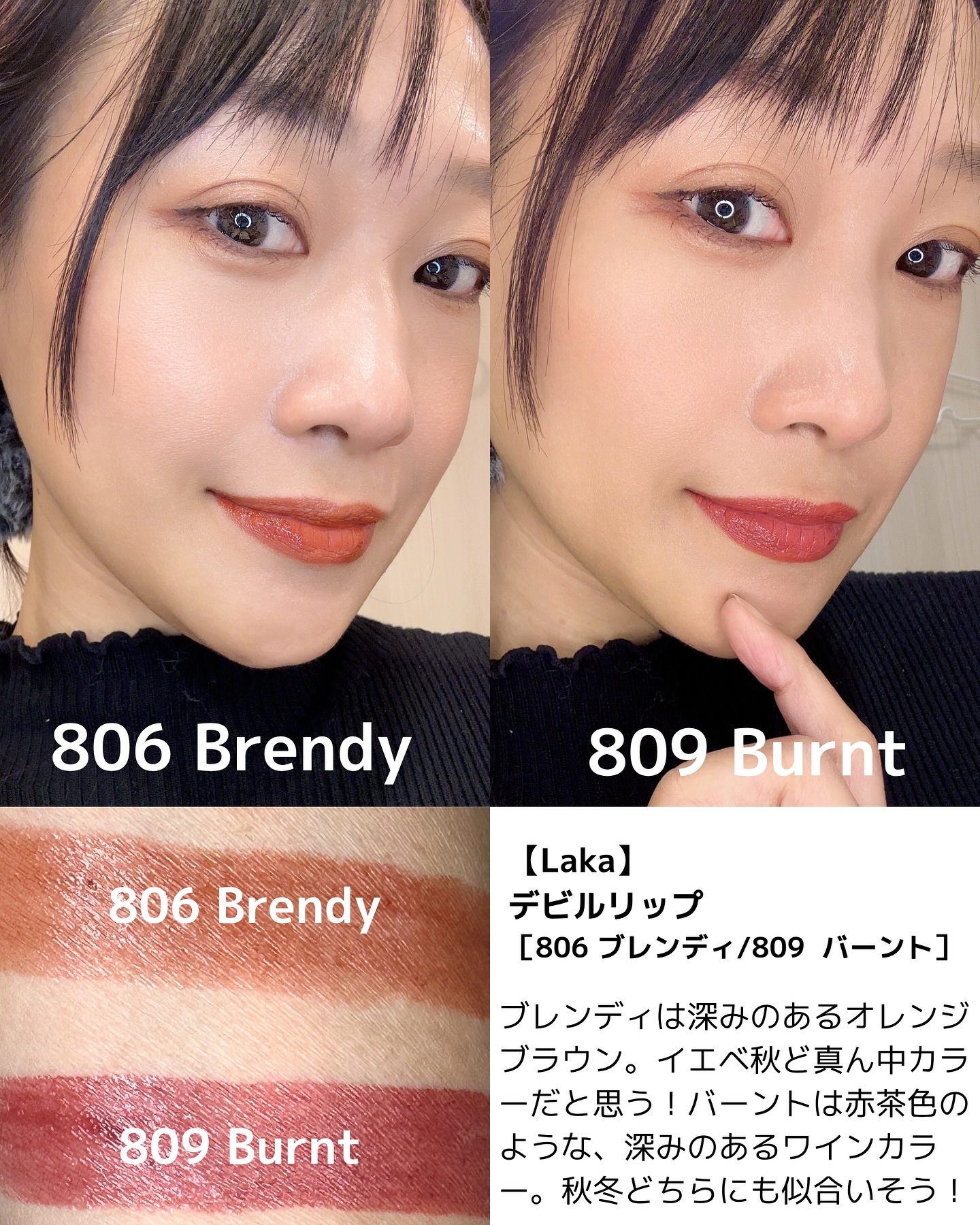 ラカ デビルリップ #806 Brandy ブレンディ/Laka/口紅を使ったクチコミ（2枚目）