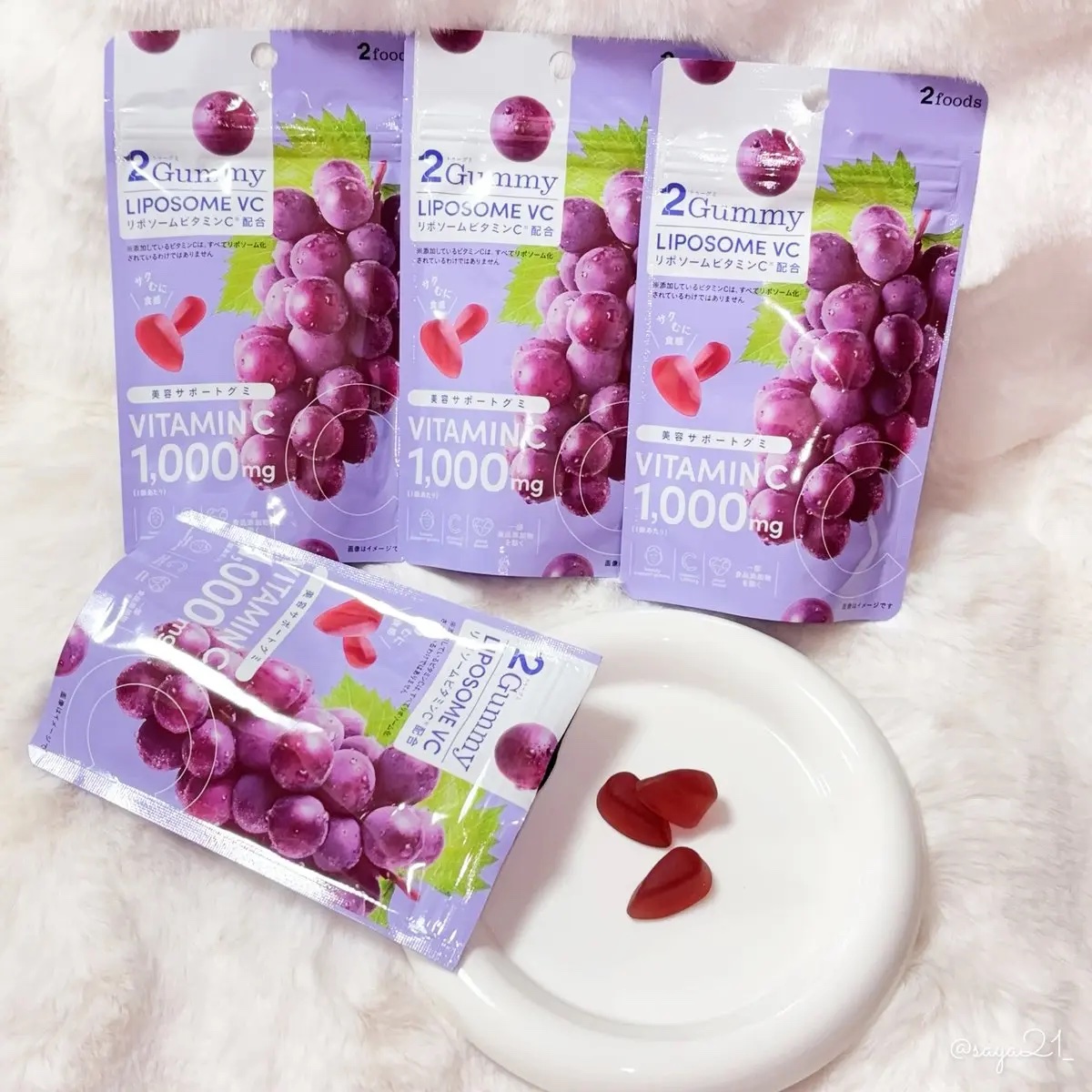 2Gummy LIPOSOME VC 50g/2foods/美容サプリメントを使ったクチコミ（1枚目）