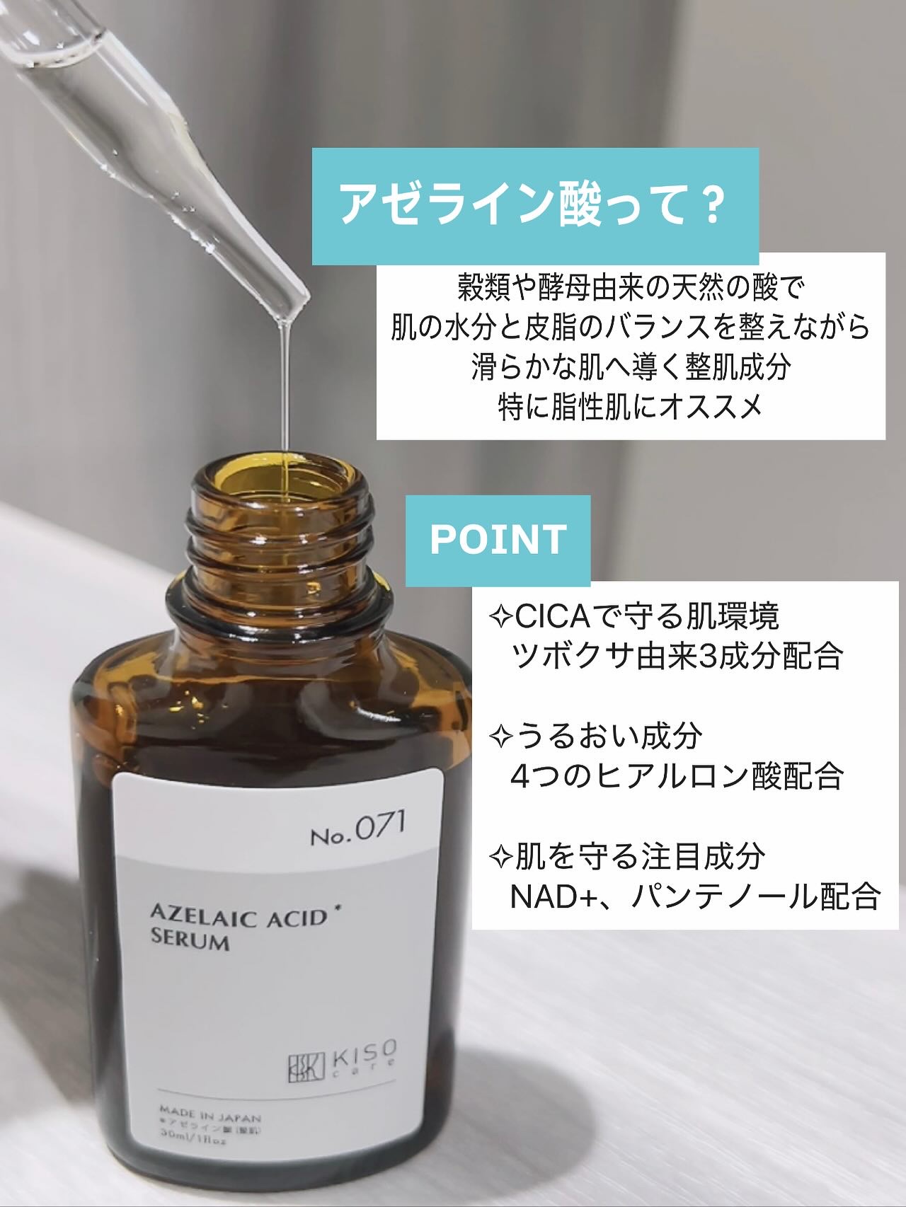 バランシングエッセンス AZ/KISO/美容液を使ったクチコミ（2枚目）