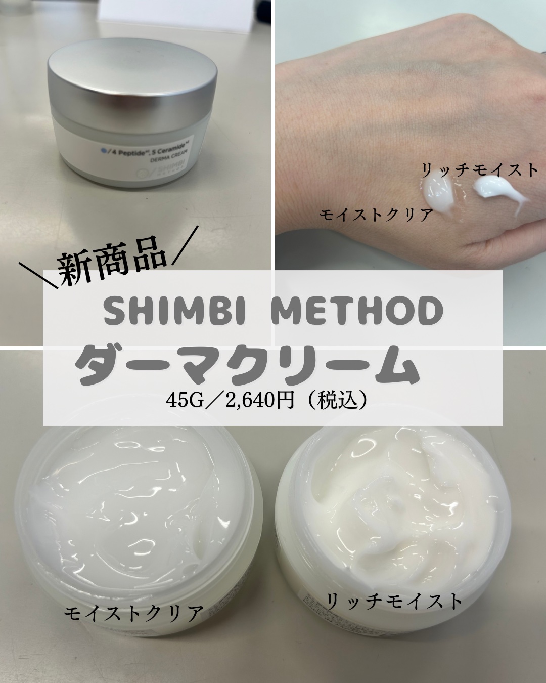 🏷️シンビメソッドさまの講座に参加中

#シンビメソッド成分講座 で体験した新作クリームが本当にすごかった…！

実は”水分不足”だけじゃなく、外側（ほこり・汗・PM2.5など）や内側（熱・紫外線など）による“マイクロダメージ”で肌のバリ