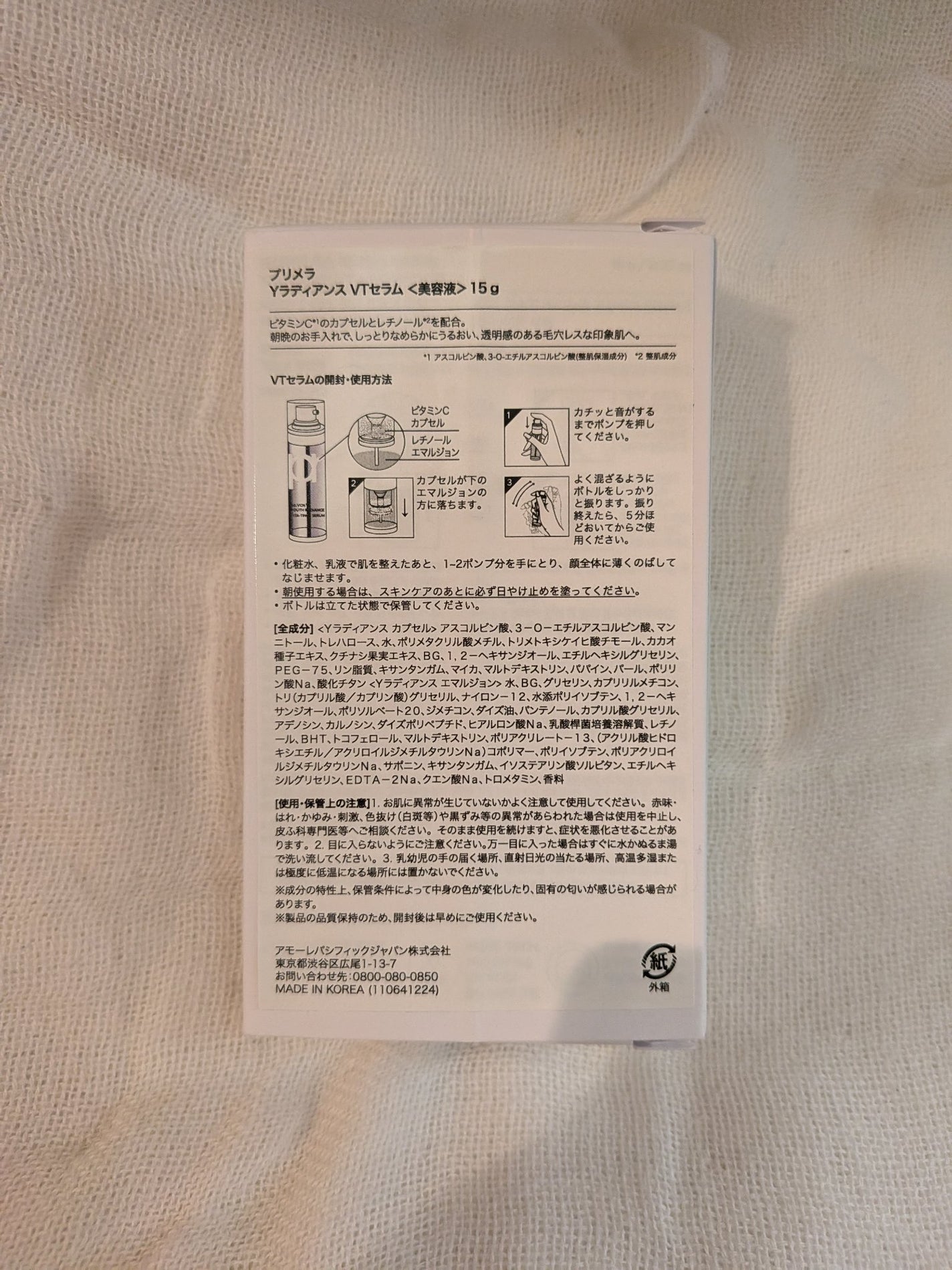 ユース ラディアンス ビタチノール セラム/primera/美容液を使ったクチコミ(2枚目)