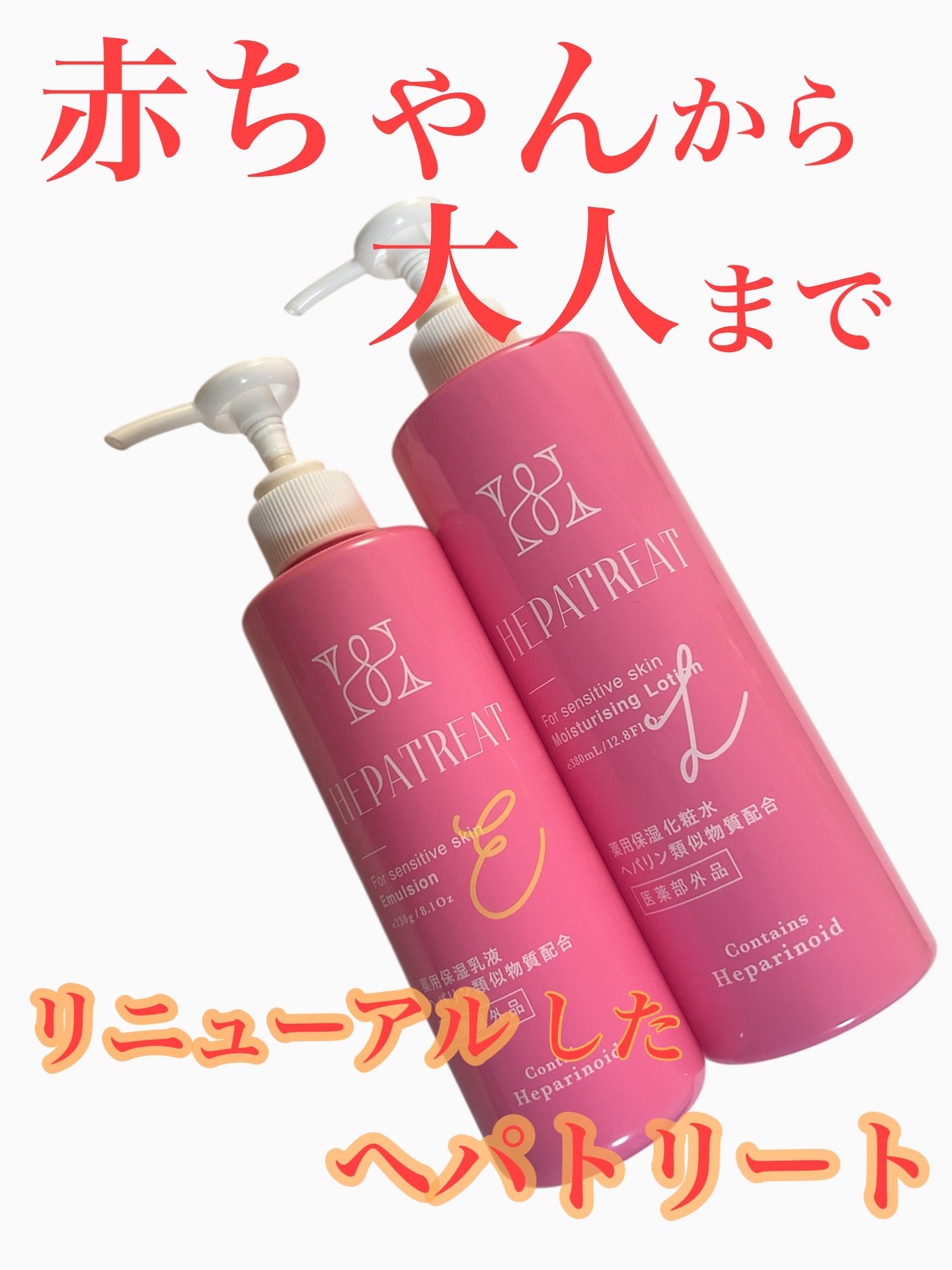 ヘパトリート 薬用保湿化粧水　[医薬部外品]/ゼトックスタイル/化粧水を使ったクチコミ（1枚目）