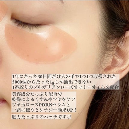 アイソイ 目元集中ケア アイゲルパッチ /ISOI/アイケア・アイクリームを使ったクチコミ(5枚目)