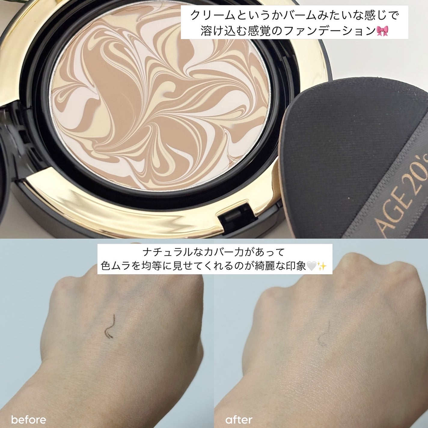 SIGNATURE ESSENCE COVER PACT /AGE20’s/クリーム・エマルジョンファンデーションを使ったクチコミ(2枚目)