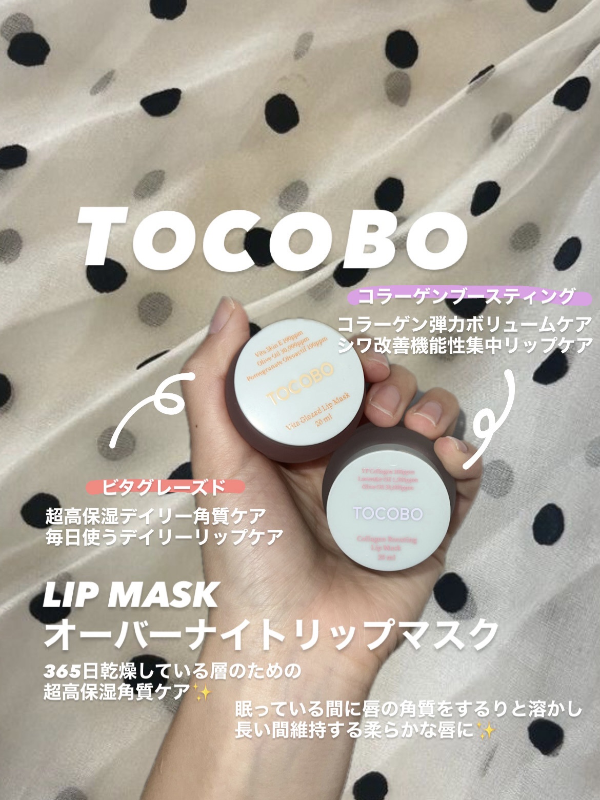 ビタグレーズドリップマスク/TOCOBO/リップマスクを使ったクチコミ（1枚目）