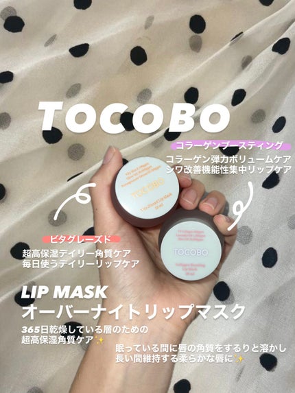 ビタグレーズドリップマスク/TOCOBO/リップマスクを使ったクチコミ(1枚目)