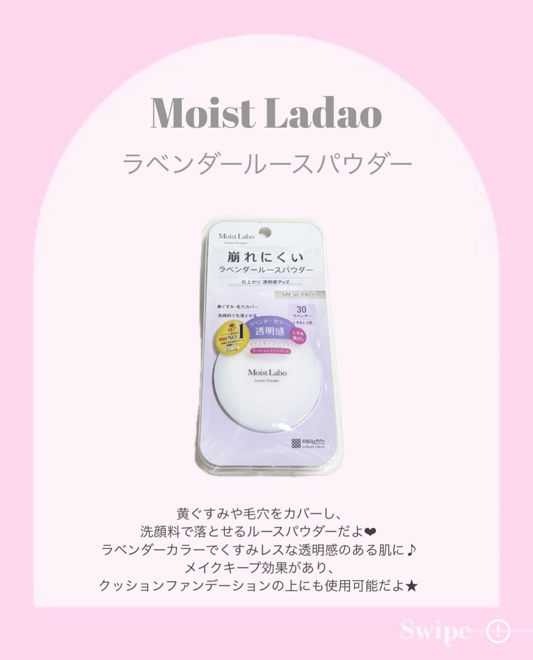 モイストラボ ルースパウダー/Moist Labo/ルースパウダーを使ったクチコミ(2枚目)
