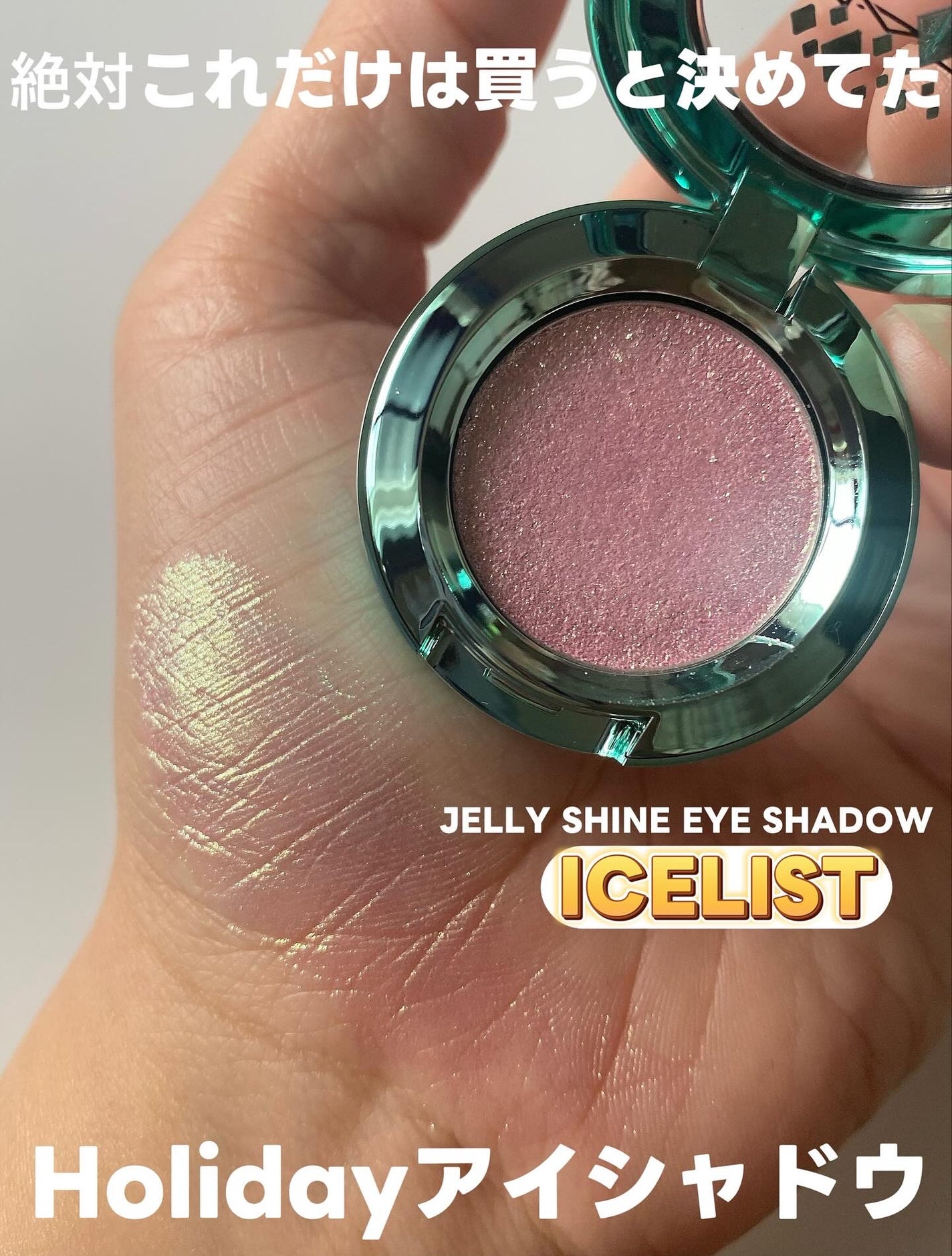 ジェリー シャイン アイシャドウ/M・A・C/単色アイシャドウを使ったクチコミ(2枚目)