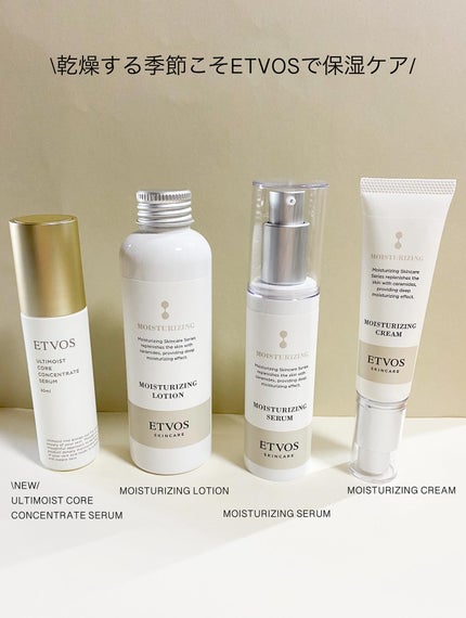 アルティモイストコアコンセントレート/エトヴォス/美容液を使ったクチコミ(3枚目)