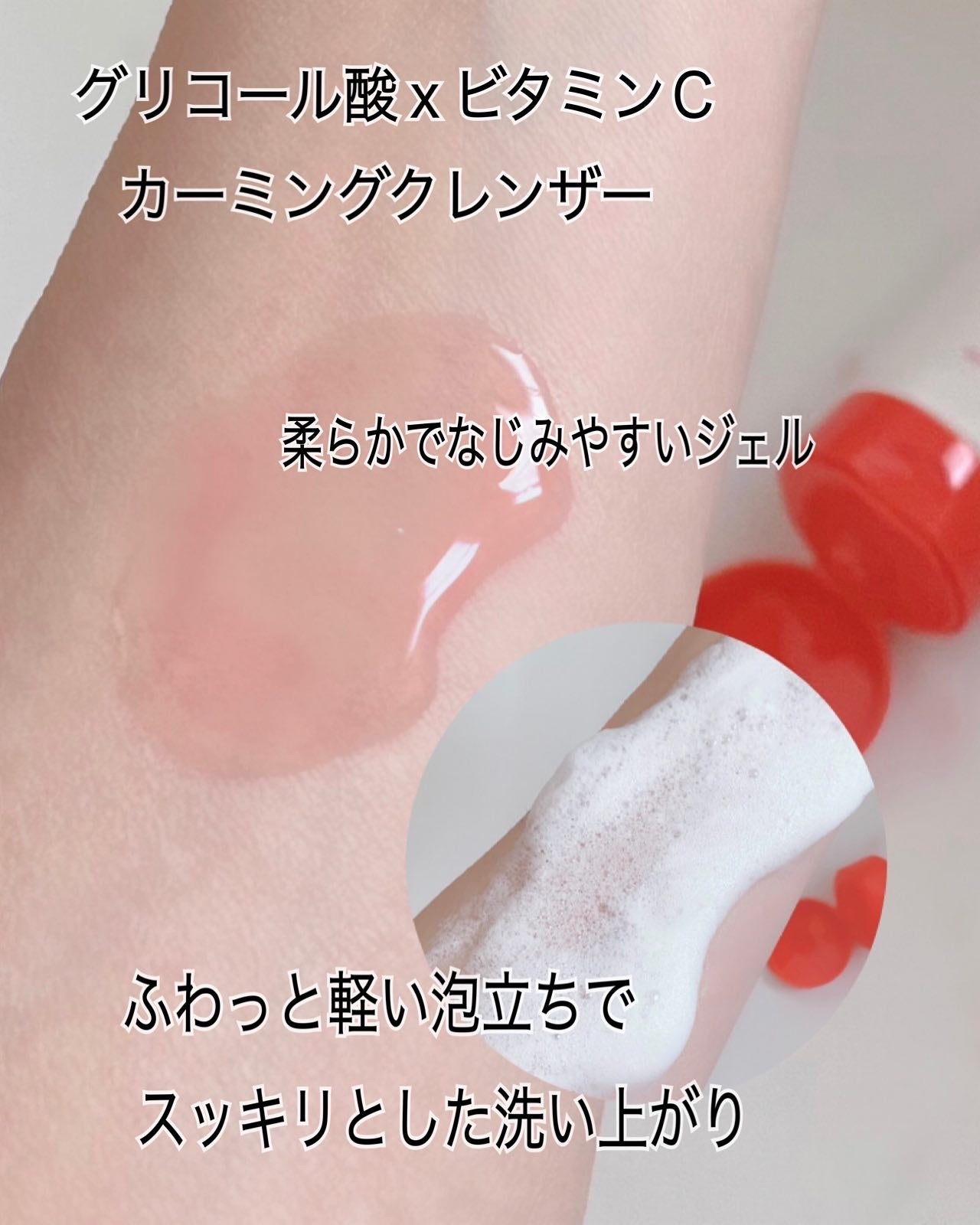 グリコール酸×ビタミンC カーミングゼリーセラム/SKIN&LAB/美容液を使ったクチコミ(3枚目)