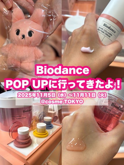 バイオコラーゲンリアルディープマスク/Biodance/シートマスク・パックを使ったクチコミ(1枚目)