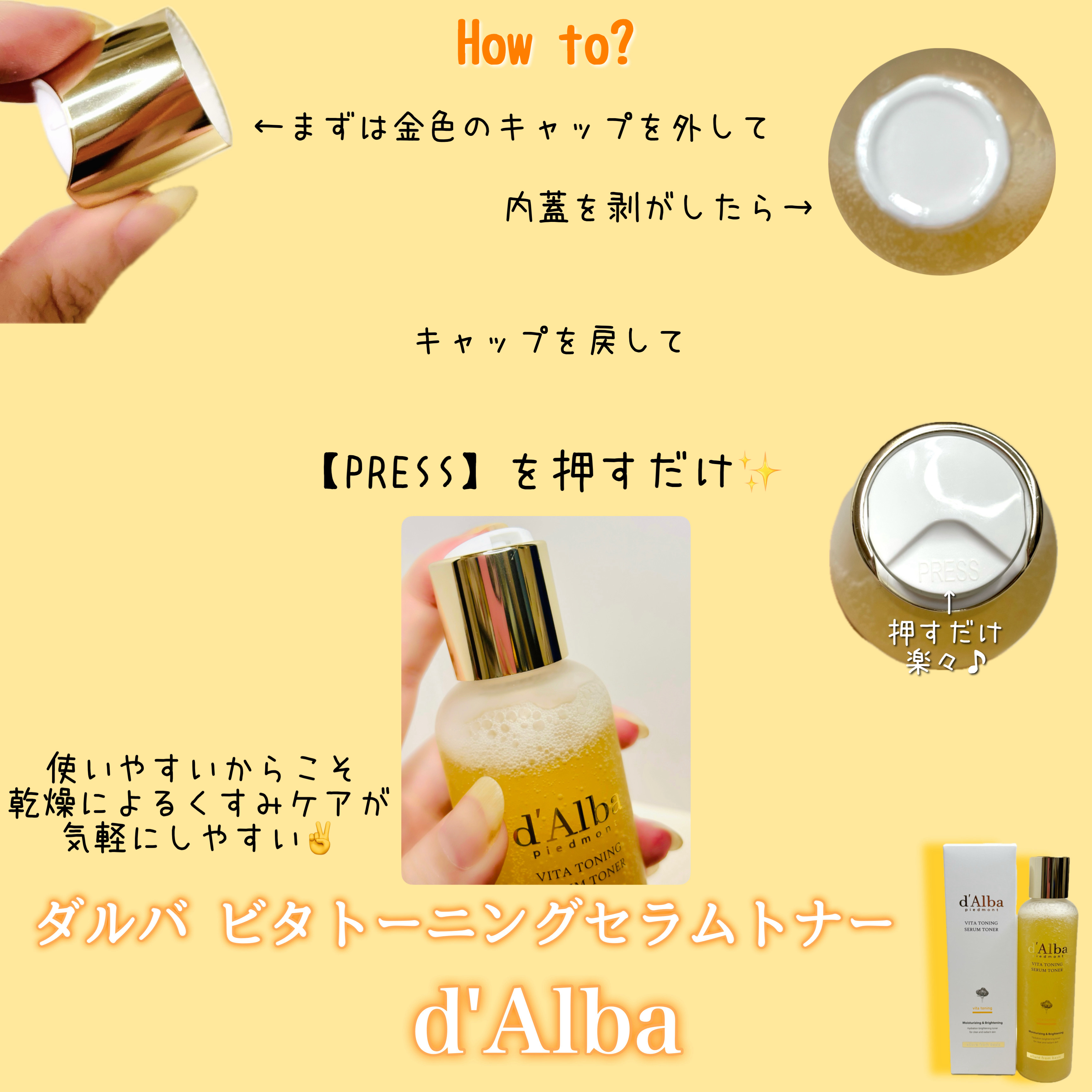 ビタトーニングセラムトナー/ダルバ/化粧水を使ったクチコミ（2枚目）