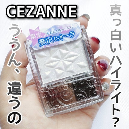 パールグロウハイライト SP3/CEZANNE/ハイライトを使ったクチコミ(1枚目)