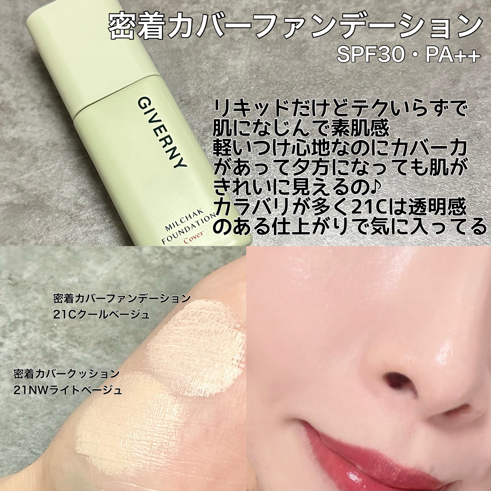 デューイリップグレイズテイント 05 リファインモーヴ/GIVERNY/リップティントを使ったクチコミ（2枚目）