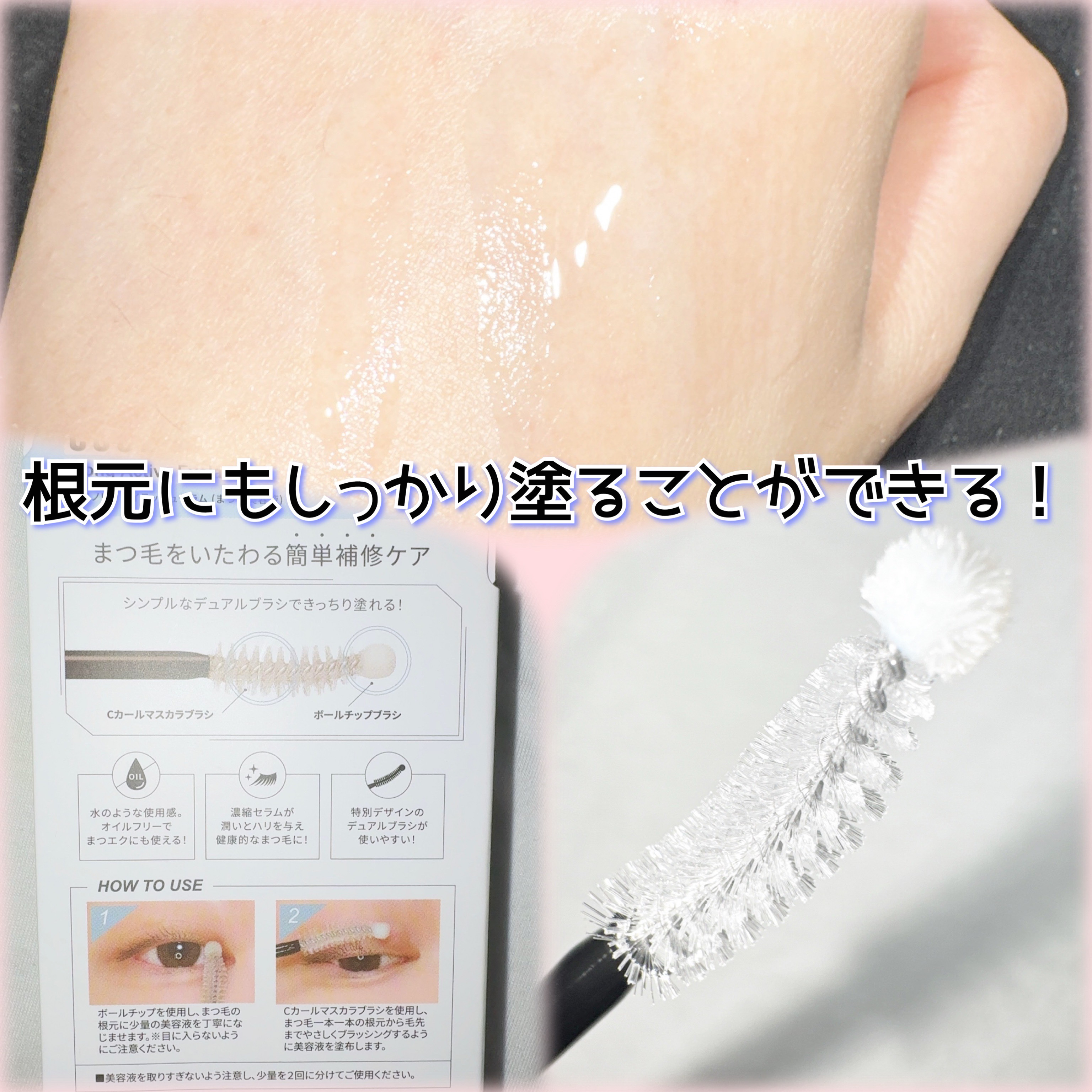 ロングアクティブアイラッシュセラム/COSNORI/まつげ美容液を使ったクチコミ（3枚目）