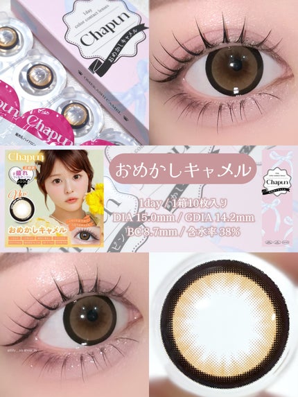 Chapun 1DAY/Chapun/ワンデー(1DAY)カラコンを使ったクチコミ(2枚目)