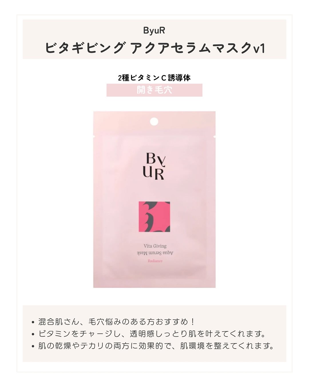 プランプハニー アクアセラムマスク/ByUR/シートマスク・パックを使ったクチコミ（3枚目）