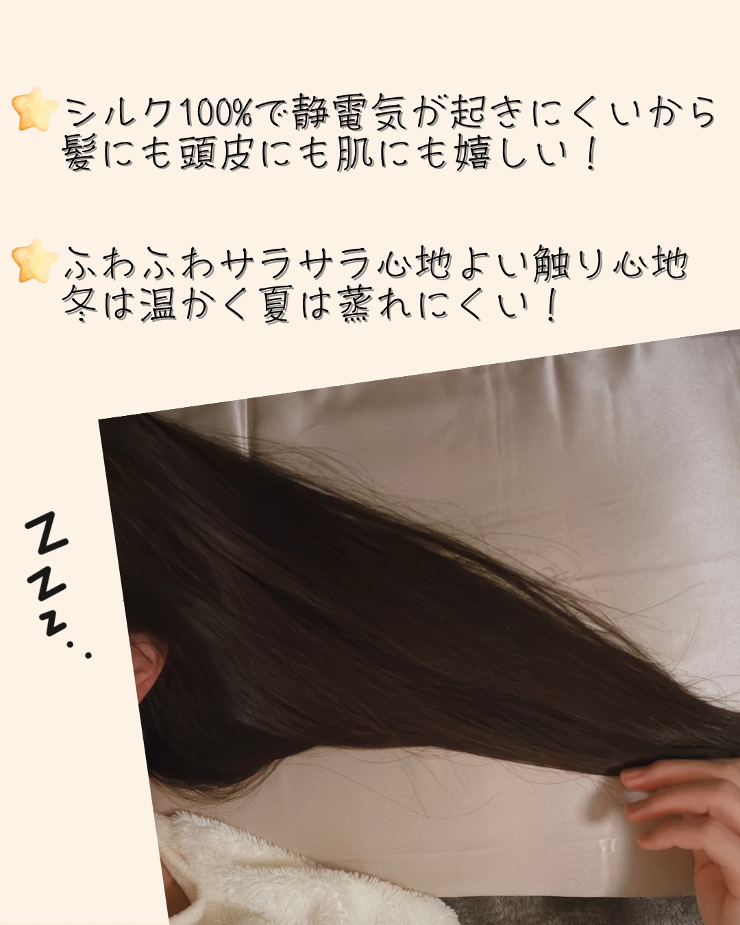 シルク枕カバー/Utukky/ヘアケアグッズを使ったクチコミ（3枚目）