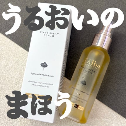 ダルバ ホワイトトリュフファーストスプレーセラム/ダルバ/ミスト状化粧水を使ったクチコミ(1枚目)