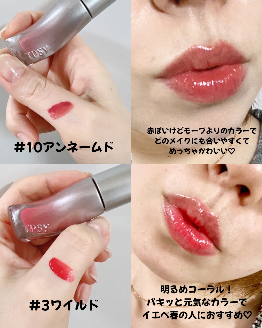 ジューシーリッププランパー6g/TPSY/リッププランパーを使ったクチコミ（3枚目）