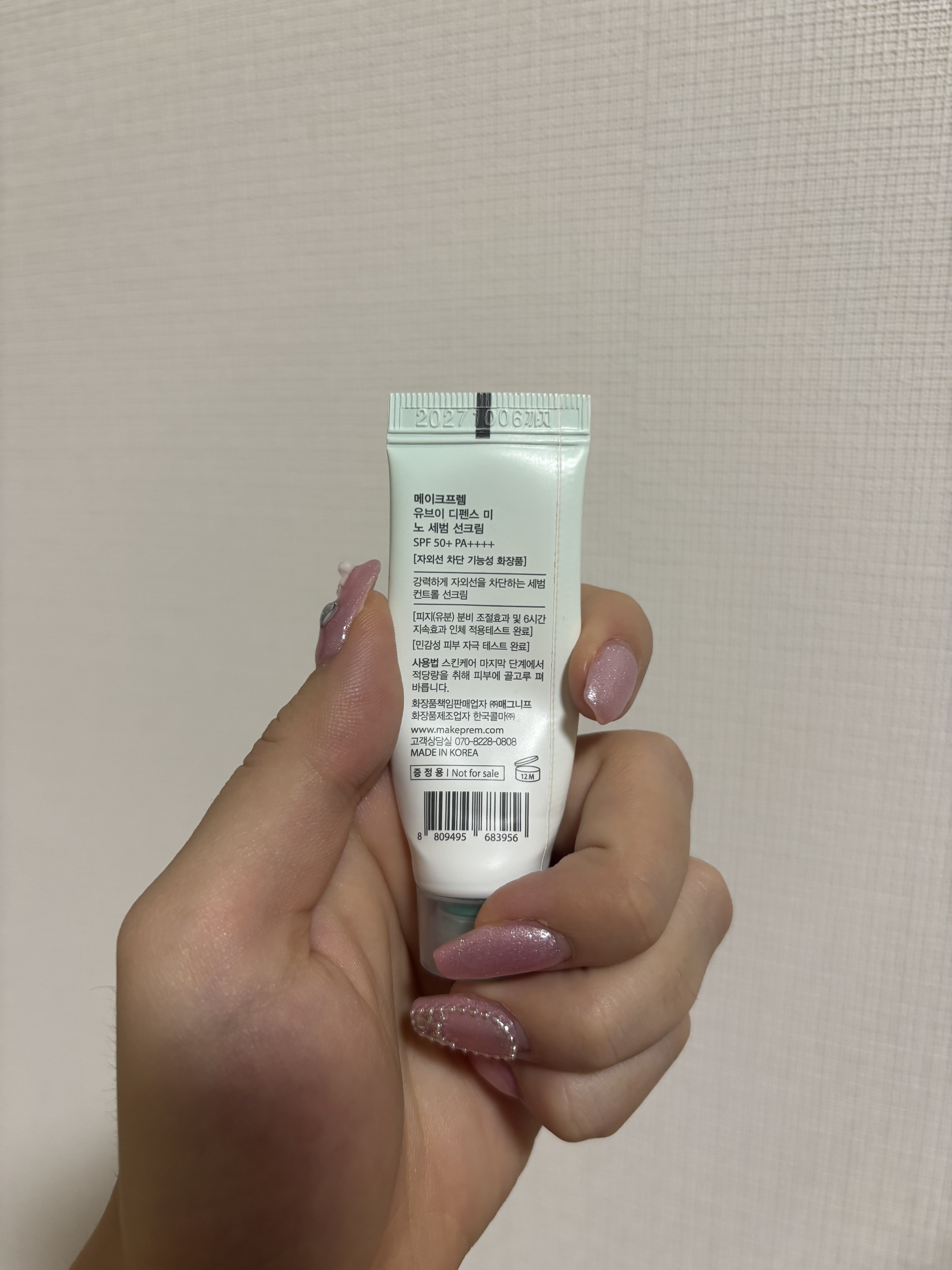 メイクプレム メイクキープサンクリーム/make prem/日焼け止めクリームを使ったクチコミ（2枚目）