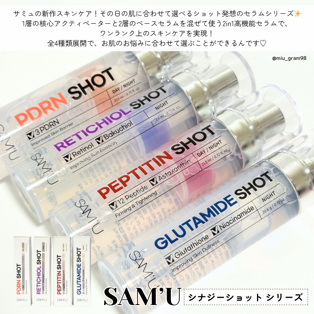 シナジーショットエディション/SAM'U/スキンケアキットを使ったクチコミ(2枚目)