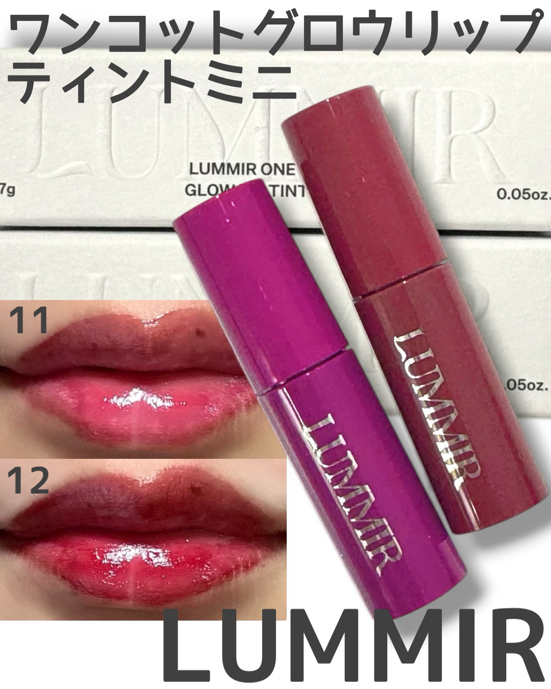 ONE COAT グロウティント/Lummir/リップティントを使ったクチコミ（1枚目）