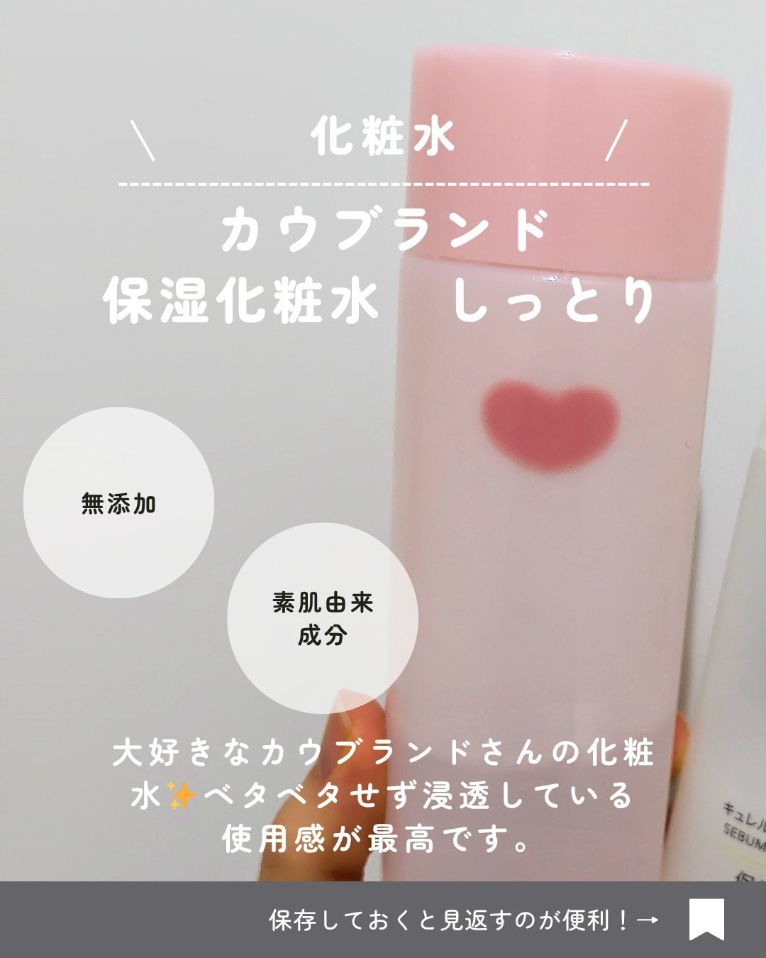 皮脂トラブルケア 保湿ジェル/キュレル/化粧水を使ったクチコミ(2枚目)