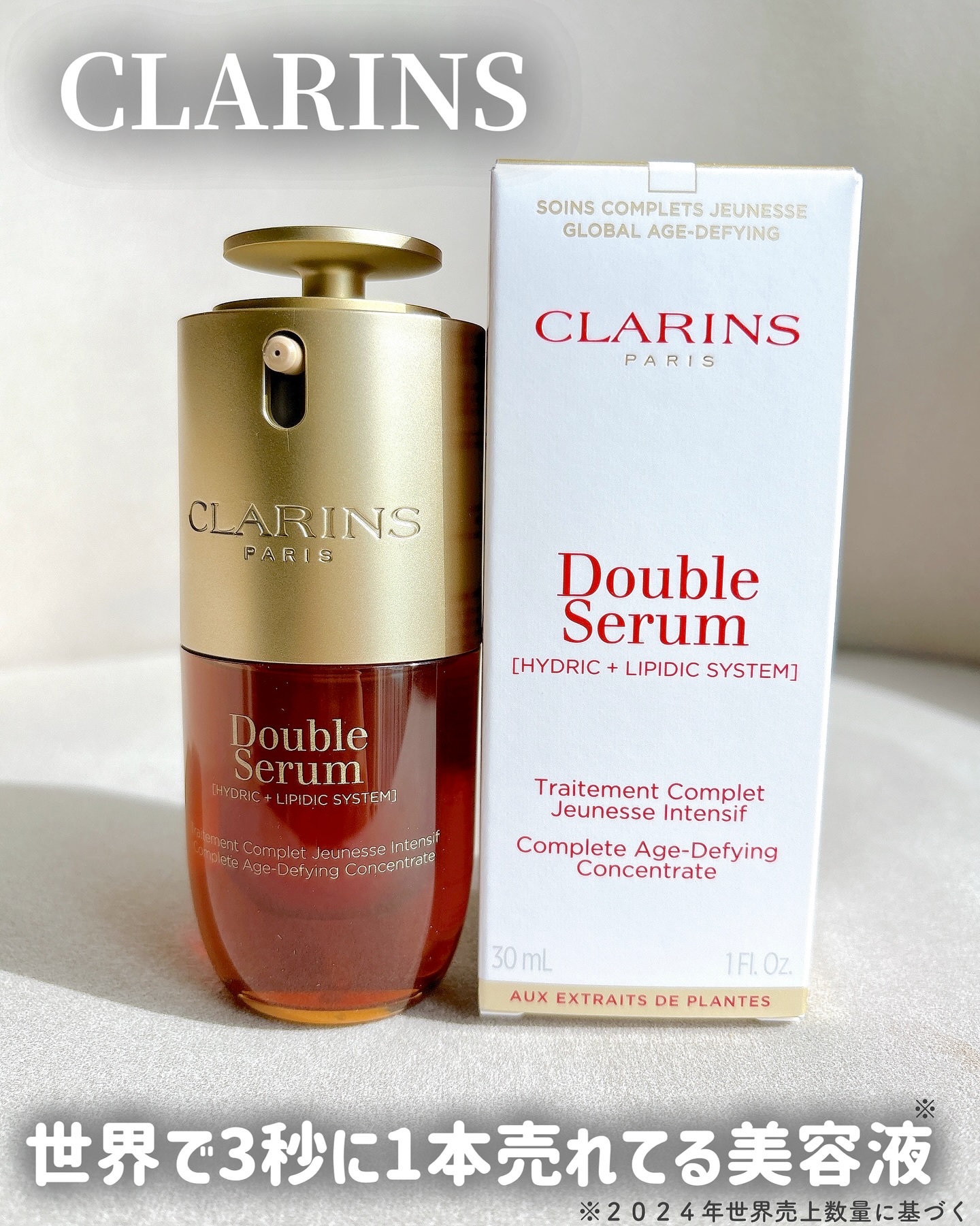 ダブル セーラム ADC/CLARINS/美容液を使ったクチコミ（1枚目）