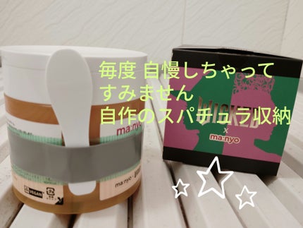 ピュアクレンジングバーム ウィキッドエディション(170g)/manyo/クレンジングバームの画像