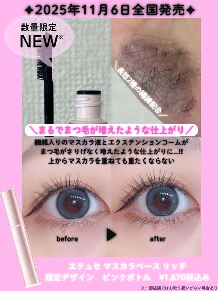 エテュセ リップエディション(ティントルージュ)/ettusais/リップティントを使ったクチコミ(3枚目)