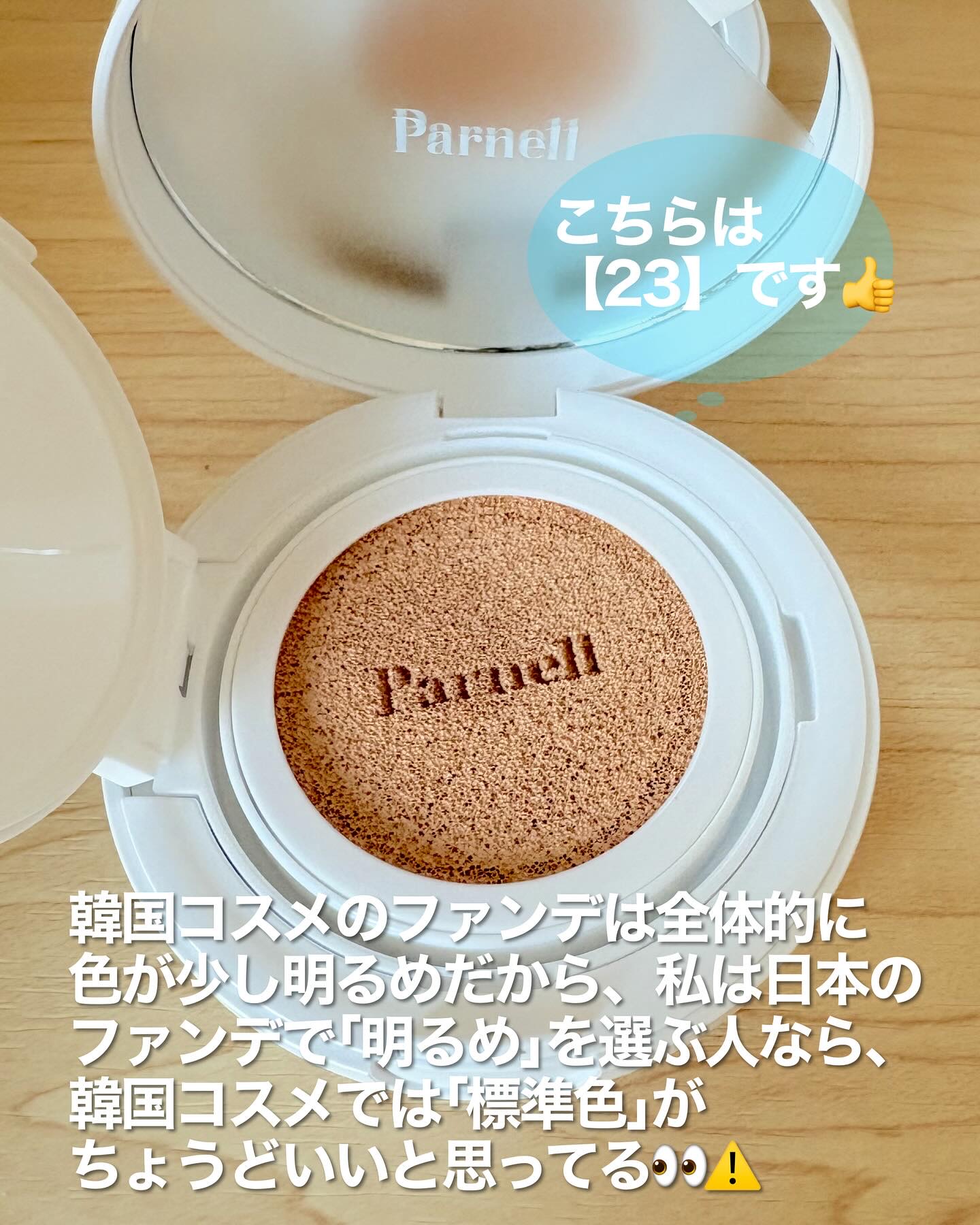 シカマヌ　セラム　クッションファンデ/parnell/クッションファンデーションを使ったクチコミ（3枚目）